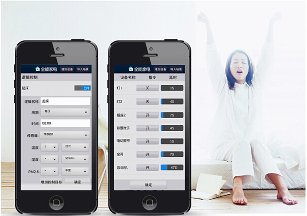 KOTI智能家居小妙招：手機(jī)安裝koti智能app，輕松一鍵，預(yù)設(shè)早睡模式：23點(diǎn)，悠長(zhǎng)悅耳的背景音樂(lè)助您快速進(jìn)入睡眠狀態(tài)；第二天來(lái)臨：早起模式開啟：7點(diǎn)30分，KOTI小管家溫柔的喊你起床啦，讓你不敢賴床。